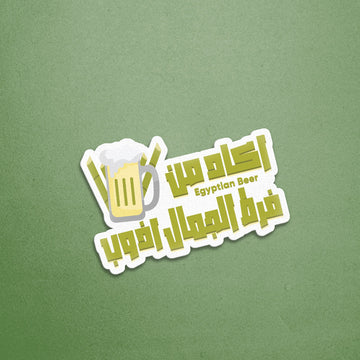 Asab Sticker - Lazybut